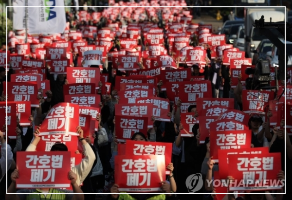 간호법-반대-입장(이미지출처-연합뉴스)