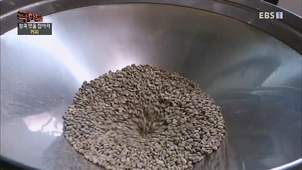 TV - 교육의 중심 EBS향과 맛을 잡아라 - 빵과 커피.mp4_20230107_184744.947.jpg