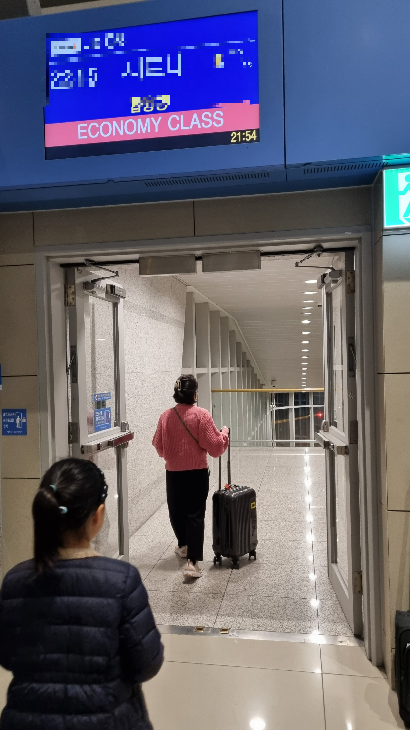 젯스타항공 시드니