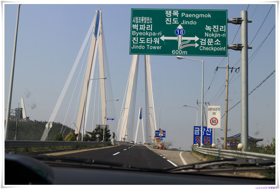 진도대교 국밥 이미지