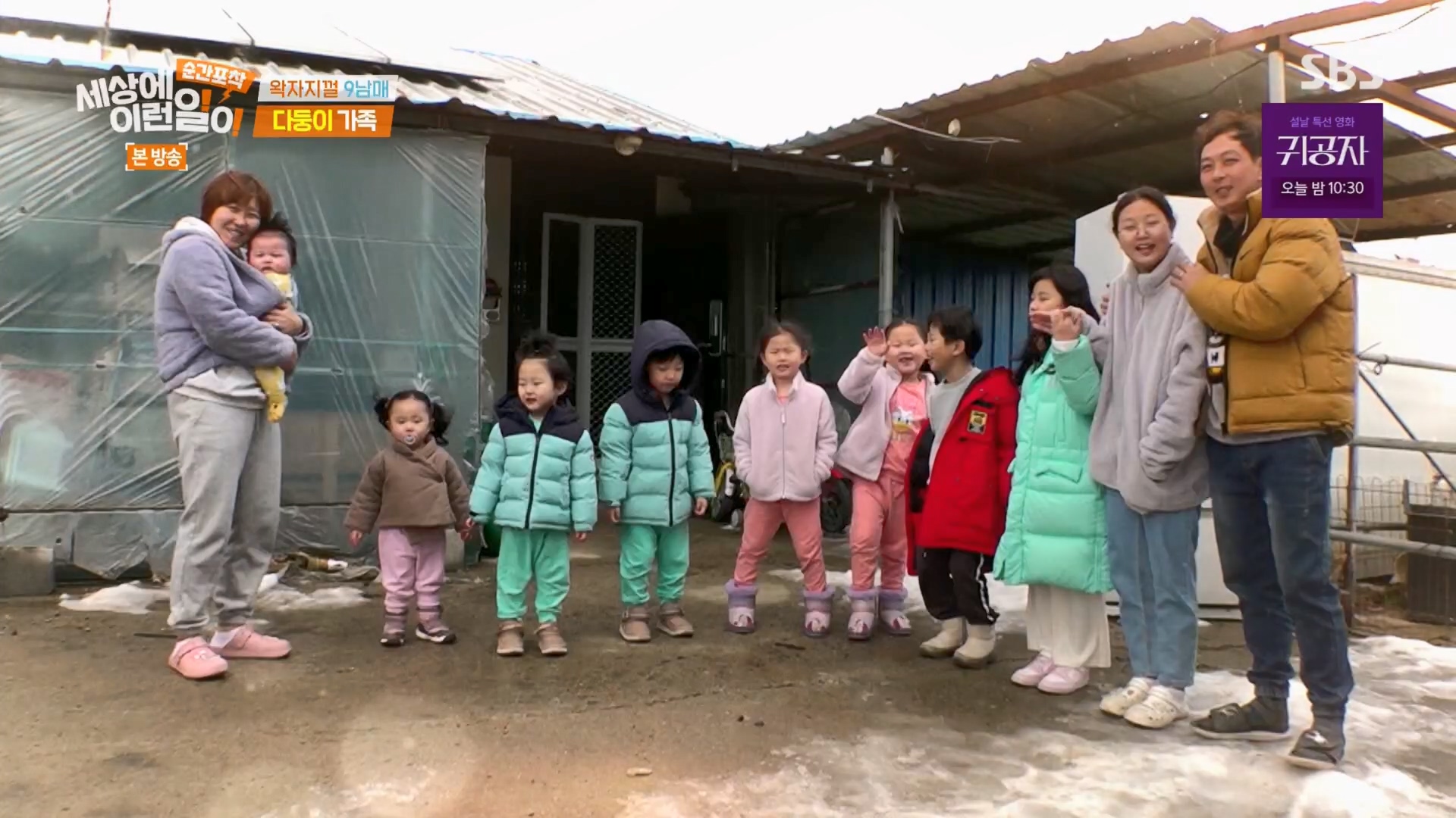 순간포착 세상에 이런일이.E1264.240210p.H264-F1RST.mp4_20240211_190553.509.jpg