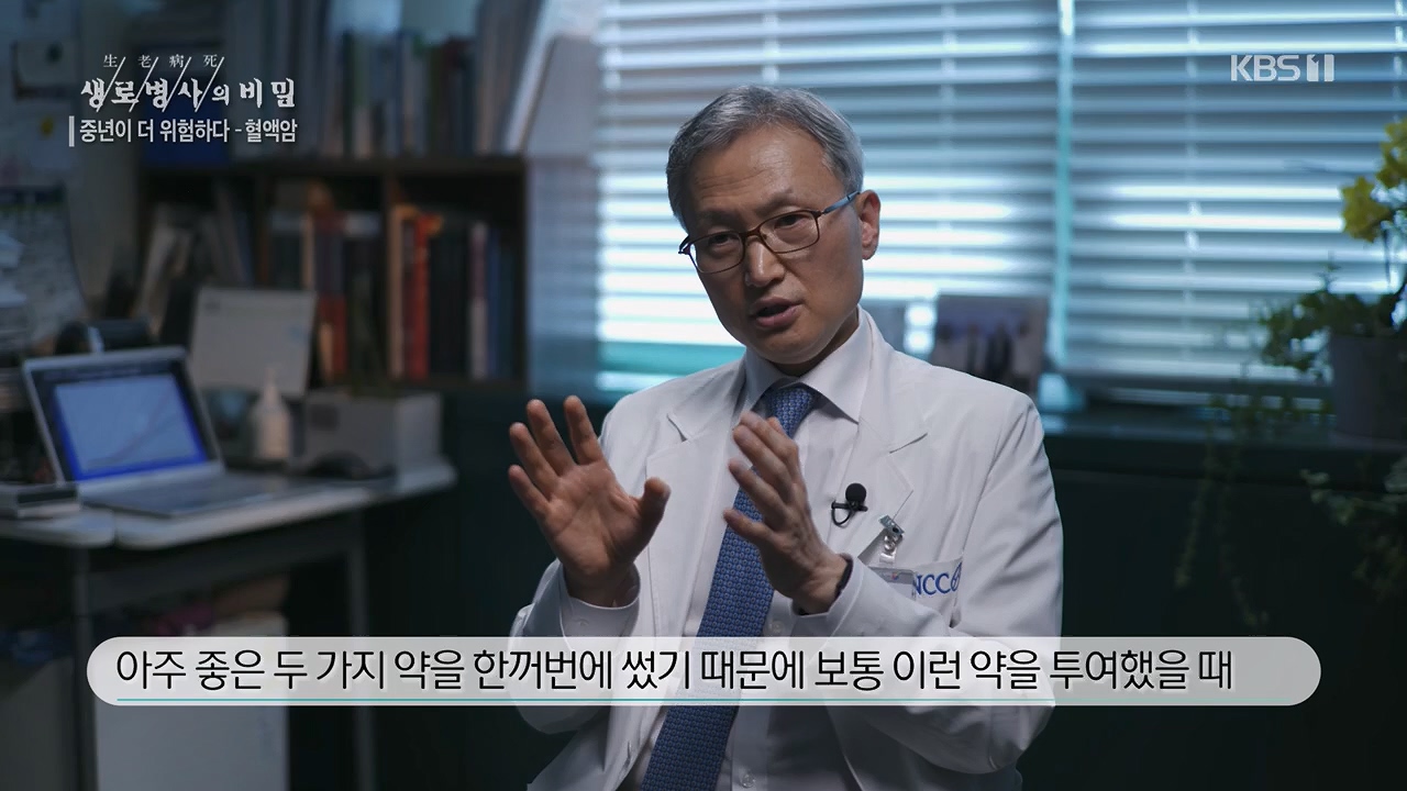 생로병사의 비밀.E868.230511p.H264-F1RST.mp4_20230511_201640.184.jpg