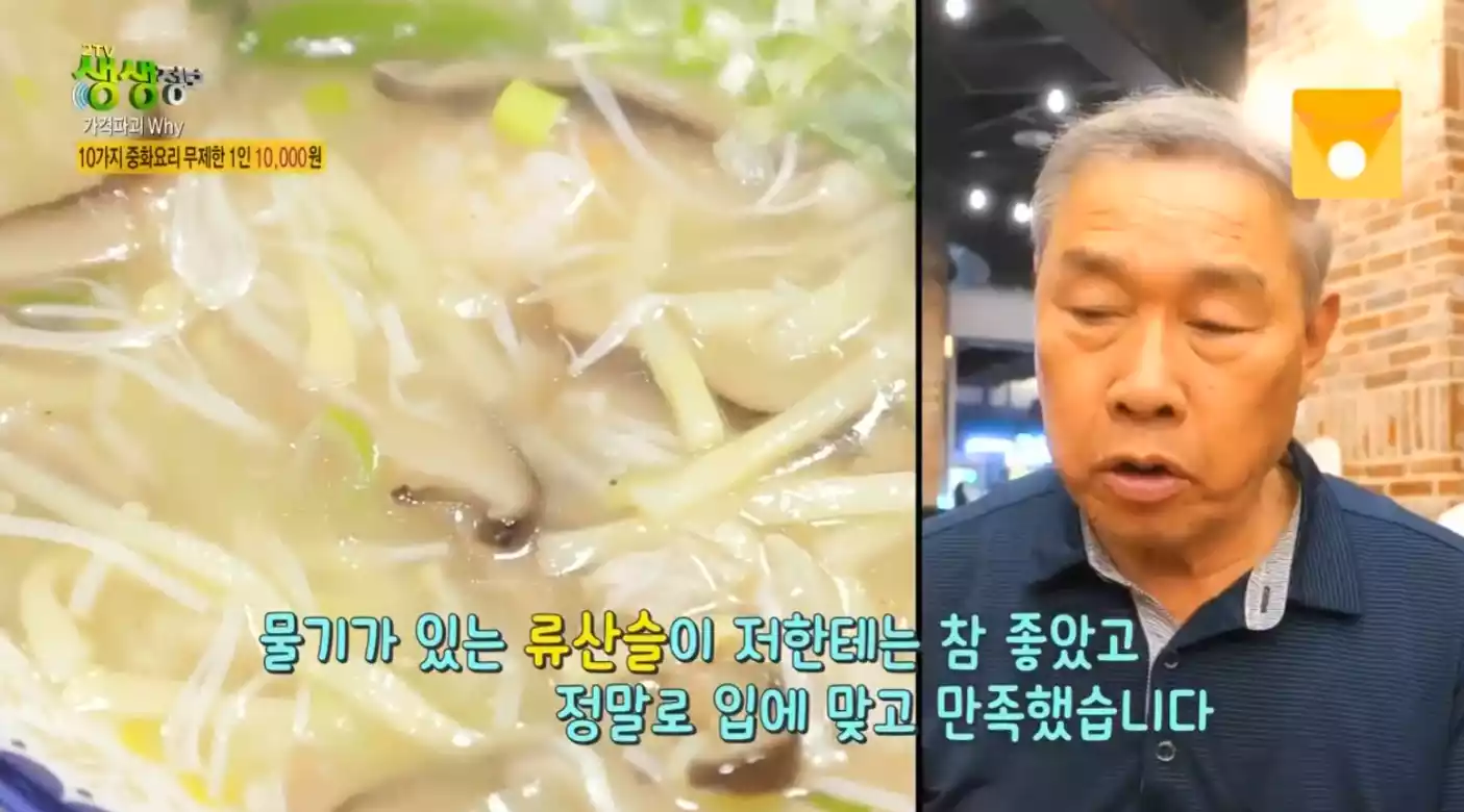 류산슬