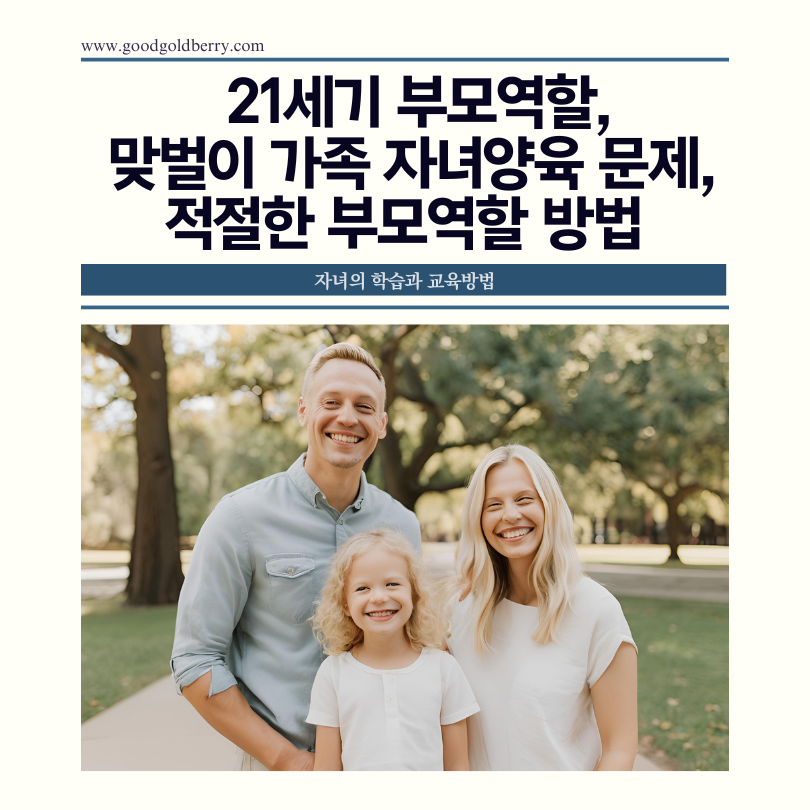 공원에서 환하게 미소짓고 있는 엄마,아빠,그리고 어린자녀의 모습