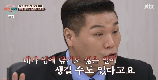 이혼숙려캠프 서장훈