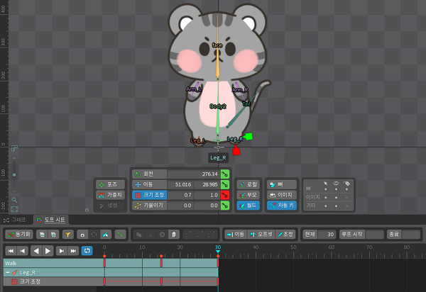 5~6번 학목인 Leg_R 뼈의 크기 조정 값 입력