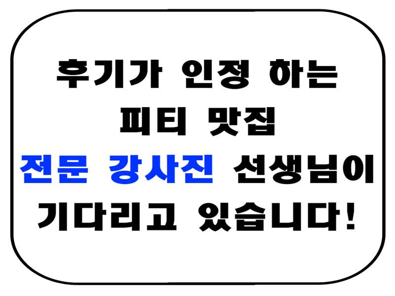 2. 스포니스 군자 본점 소개