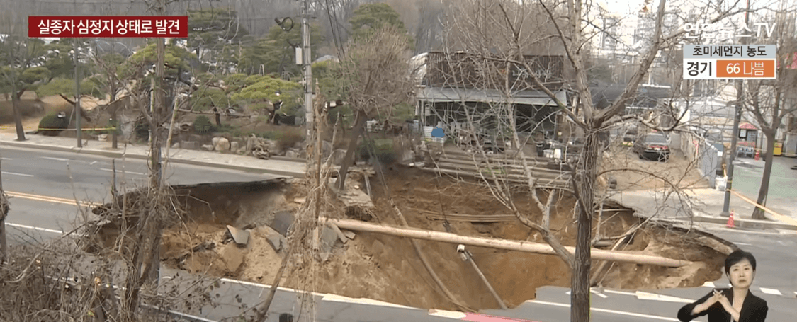 상수도 누수와 지하 공사가 겹친 위험 구조. 도시는 예고 없이 무너질 수 있다.