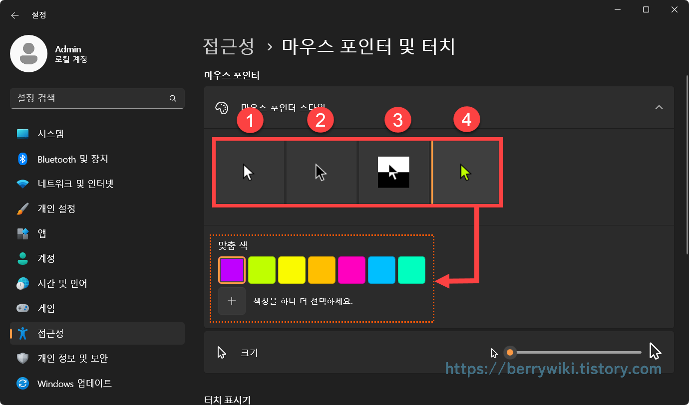 마우스 색상 변경