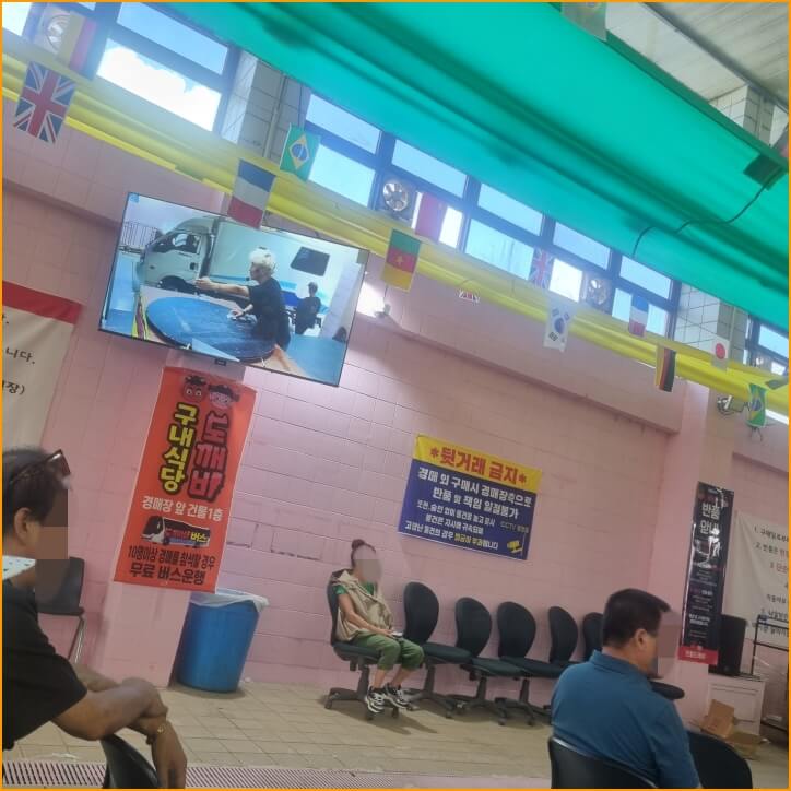 도깨비 경매장