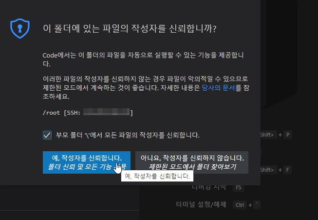 작성자 신뢰 여부