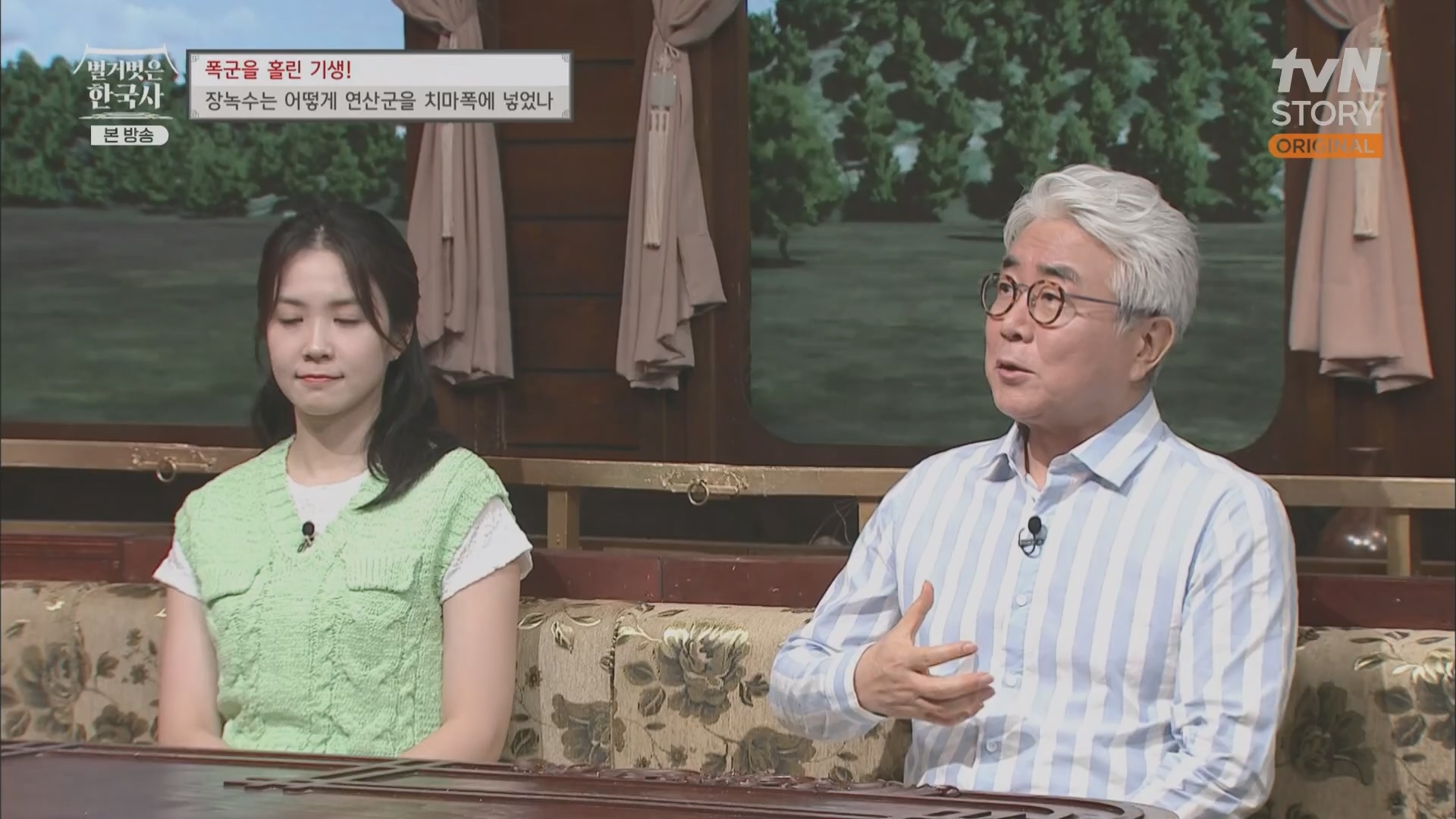 벌거벗은 한국사.장녹수.E70.230823p.H264-F1RST.mp4_20240319_210625.842.jpg