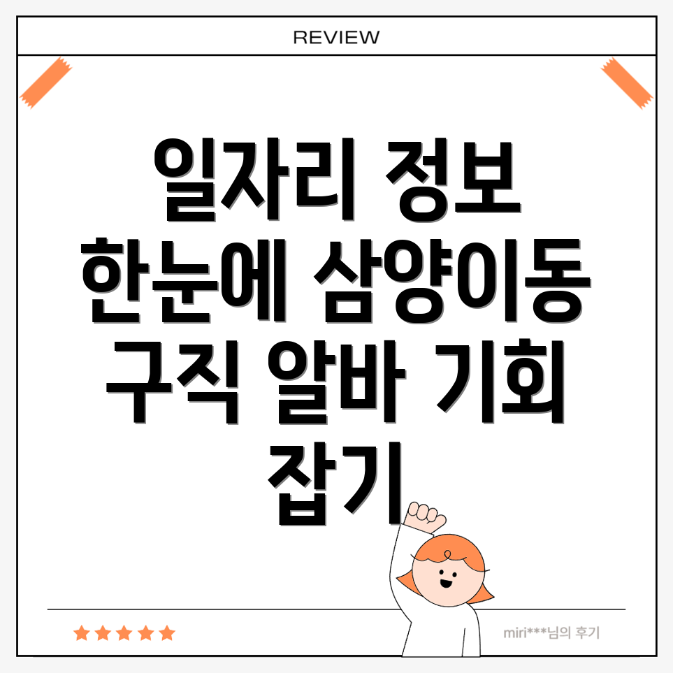 제주 구인구직