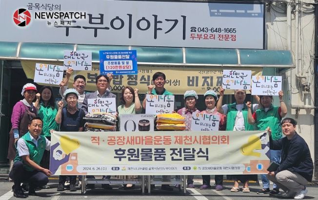 새마을두부공장 이미지