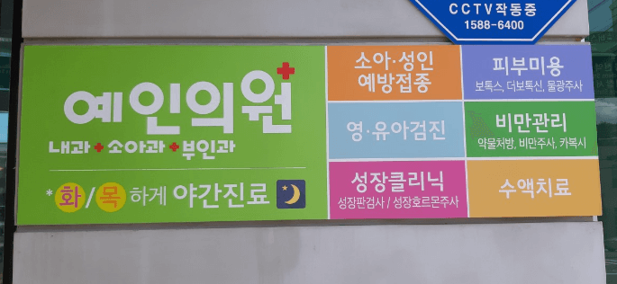 옥천군 피부과 추천