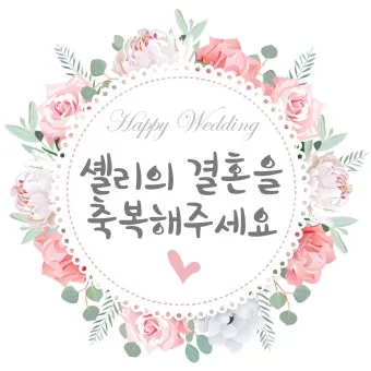 기독교 결혼식 축복 성경 구절 100선_15