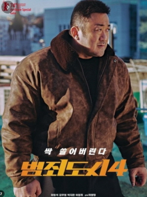 영화_범죄도시4_포스터