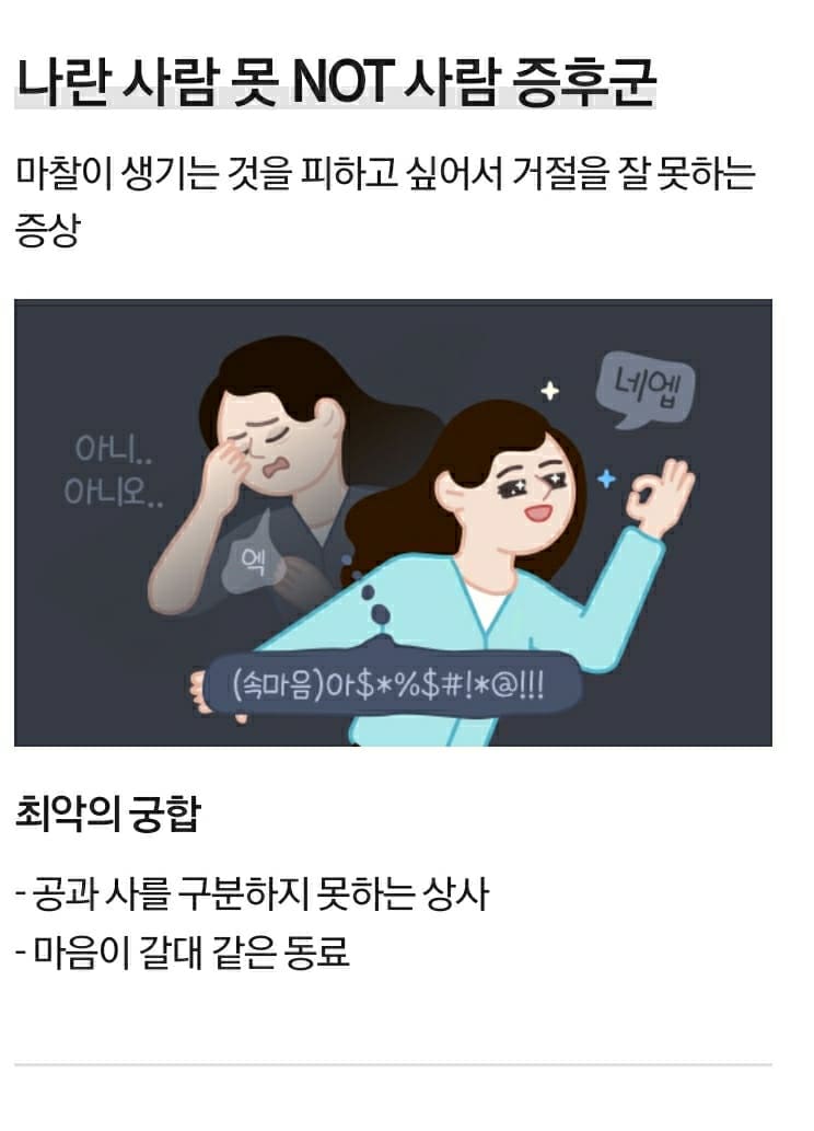 직장인 증후군 테스트