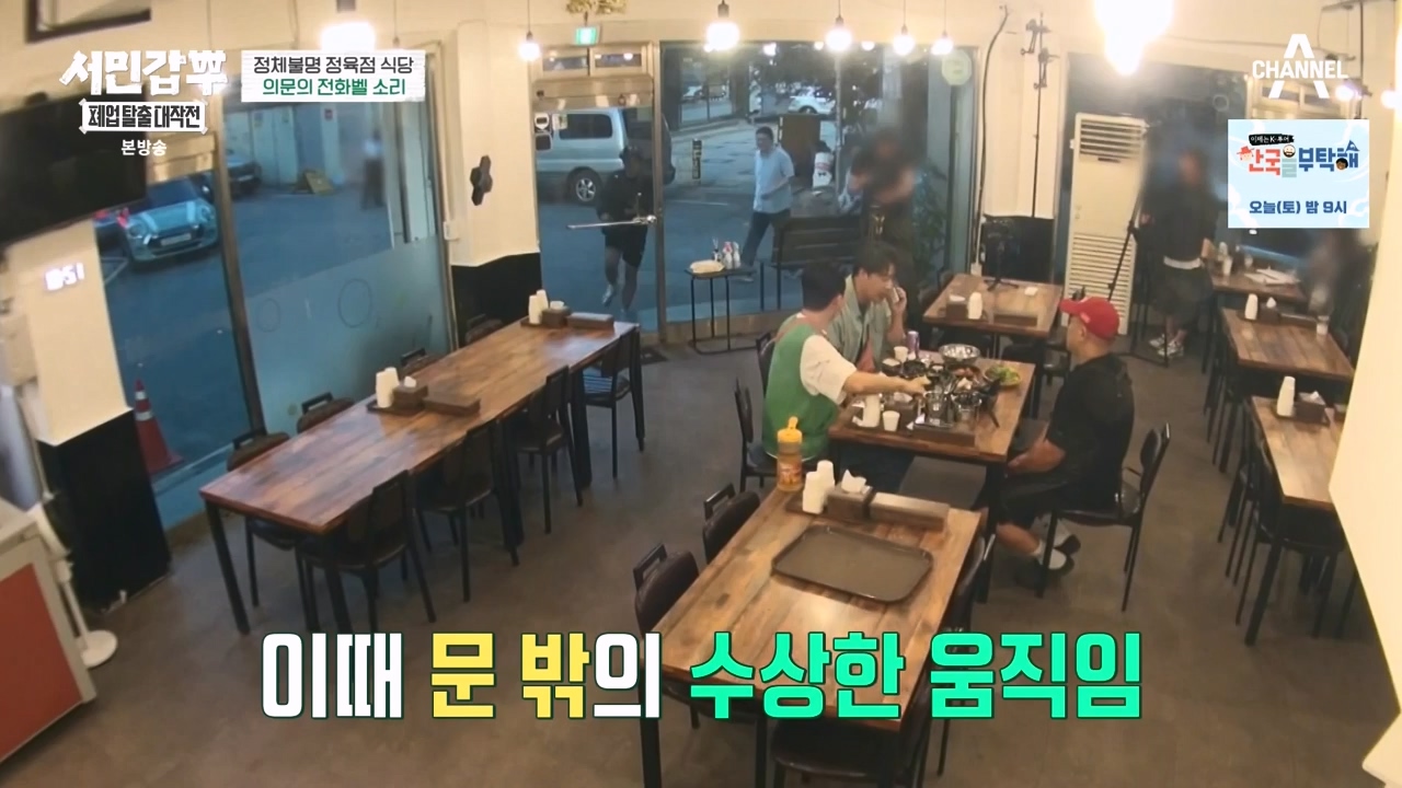서민갑부 폐업 탈출 대작전.E11.230931p-NEXT.mp4_20231001_181013.975.jpg