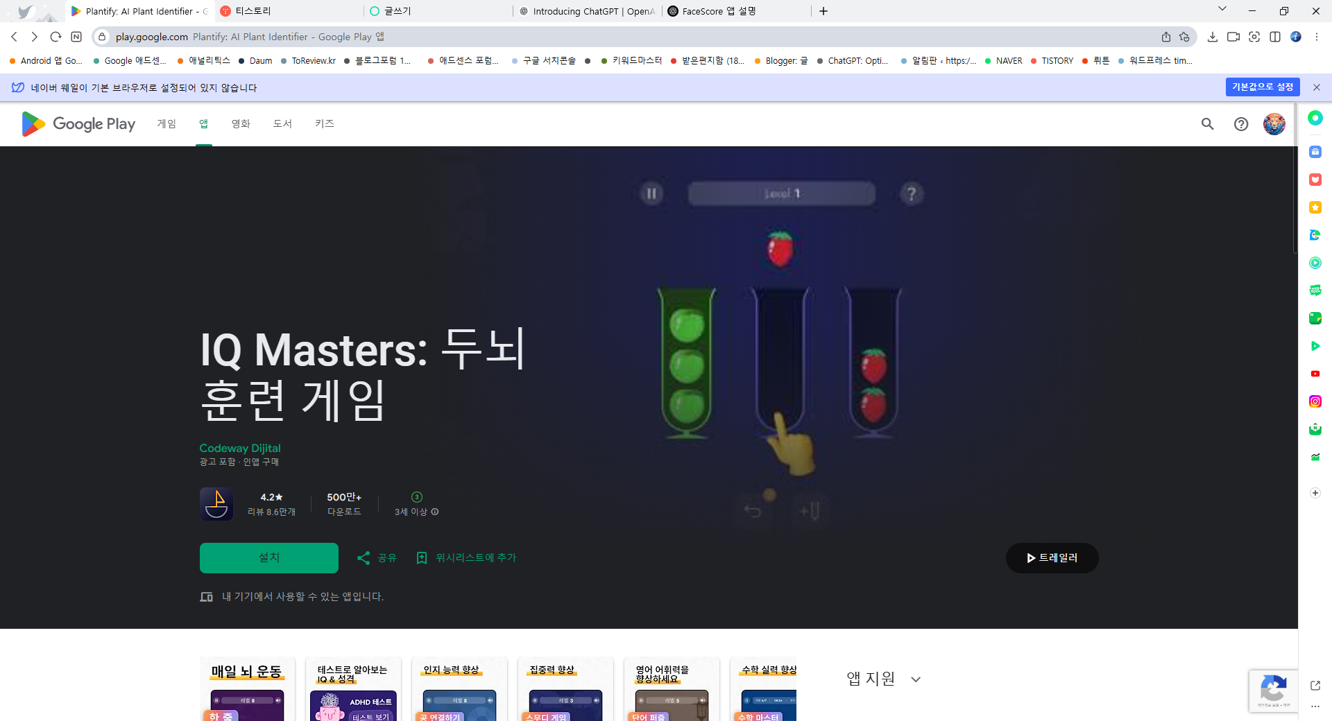 두뇌 훈련 게임 어플, 두뇌 기억력, 논리력, 사고력 향상
