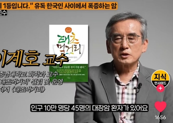 이계호 교수