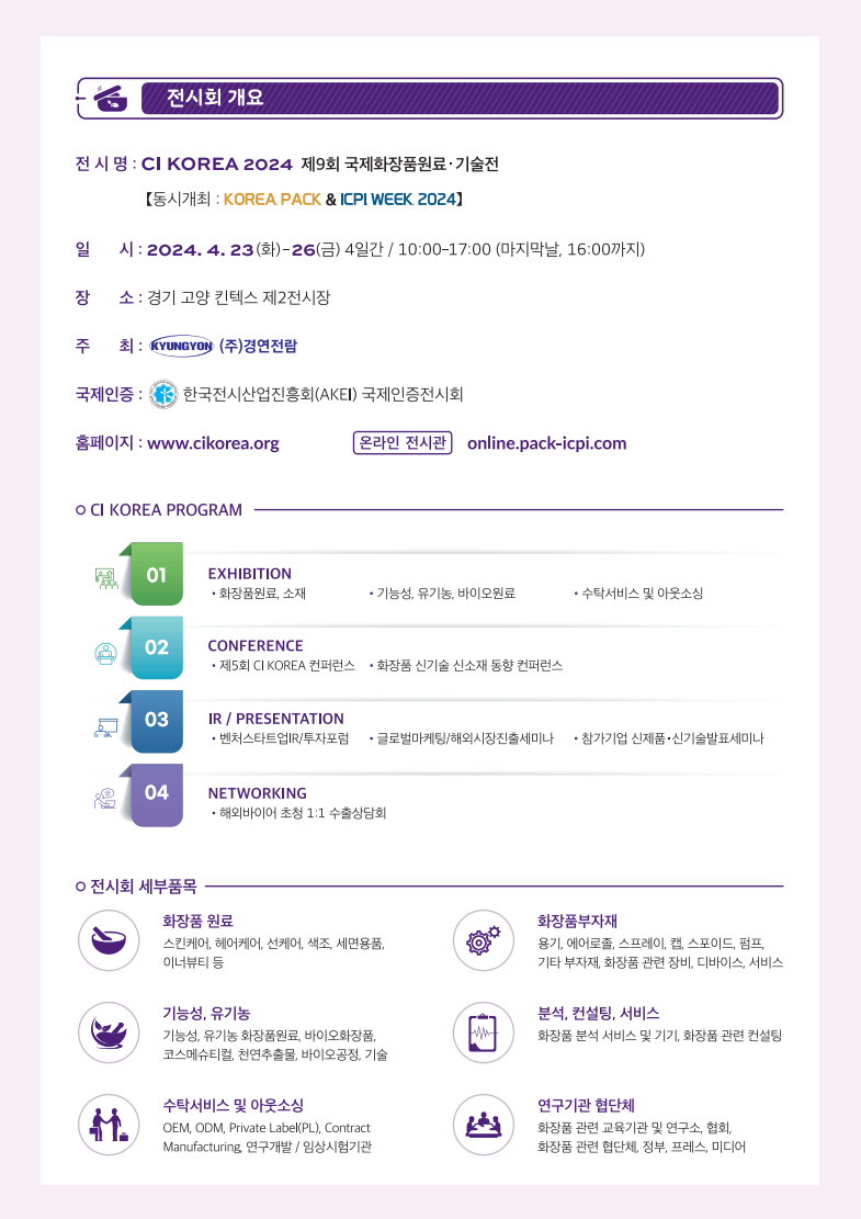 (주)경연전람 이미지