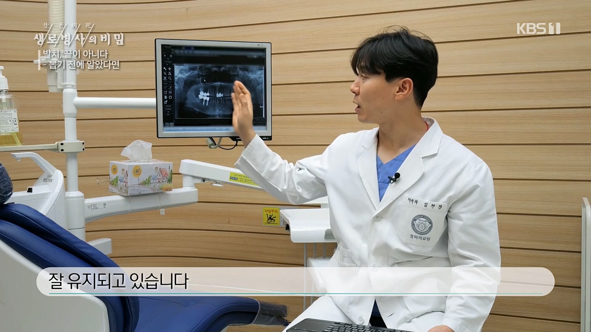 생로병사의 비밀.E855.230208p.H264-F1RST.mp4_20230214_194918.632.jpg