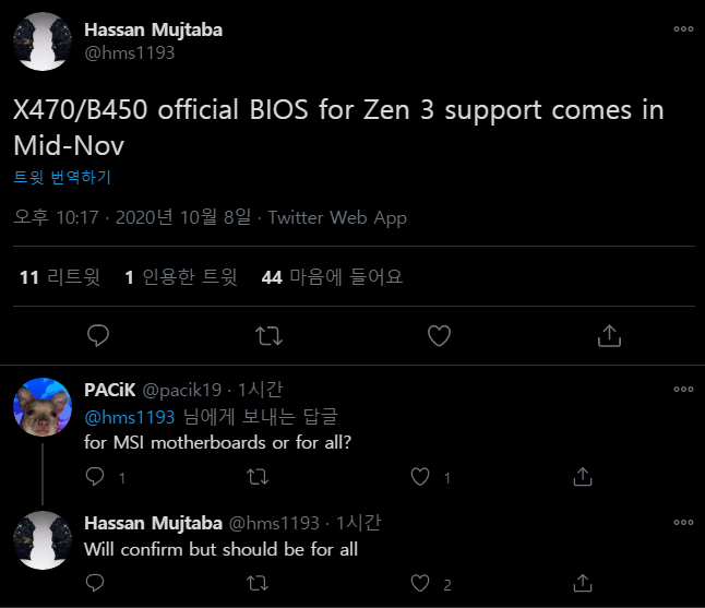  [루머 - "MSI" X470, B450 메인보드에 Zen3 대응 바이오스 업데이트 배포한다!?]