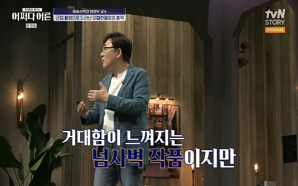 어쩌다 어른.E05.220708p-NEXT.mp4_20220904_175441.233.jpg