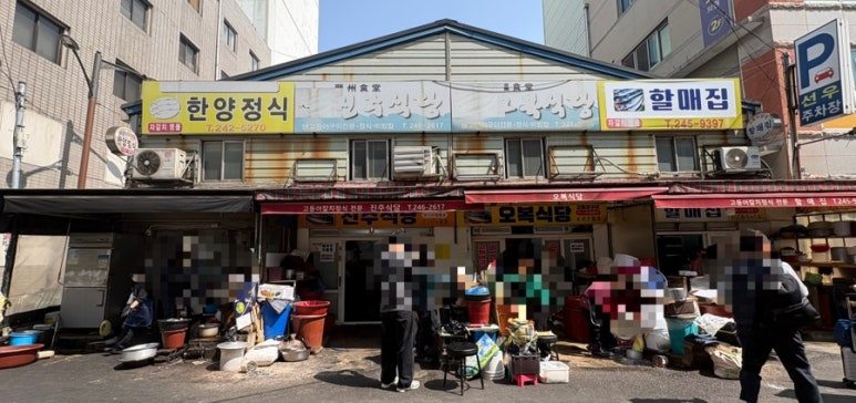 진주식당 대표 사진