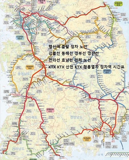 행신역 KTX 산천 청룡열차 전체 정차 노선 기차 시간표 완벽정리