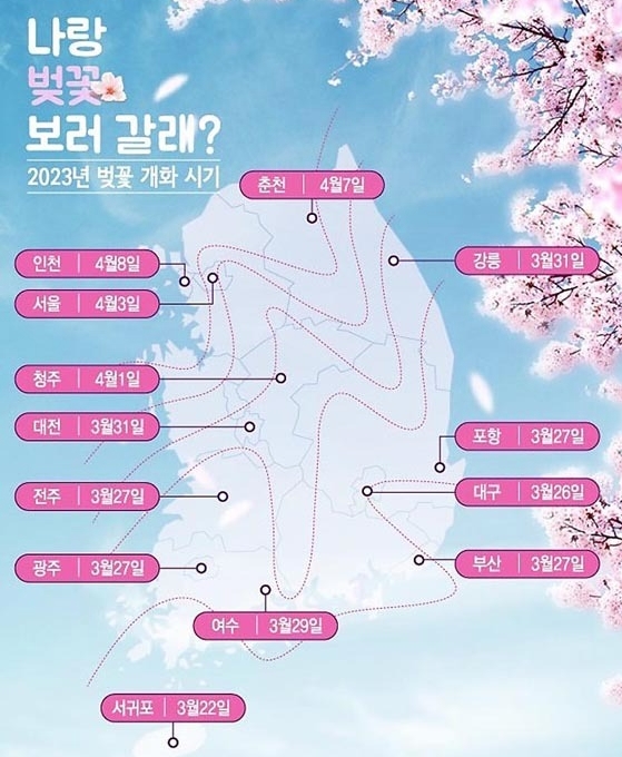 2023-벚꽃-개화시기-봄꽃-축제일정