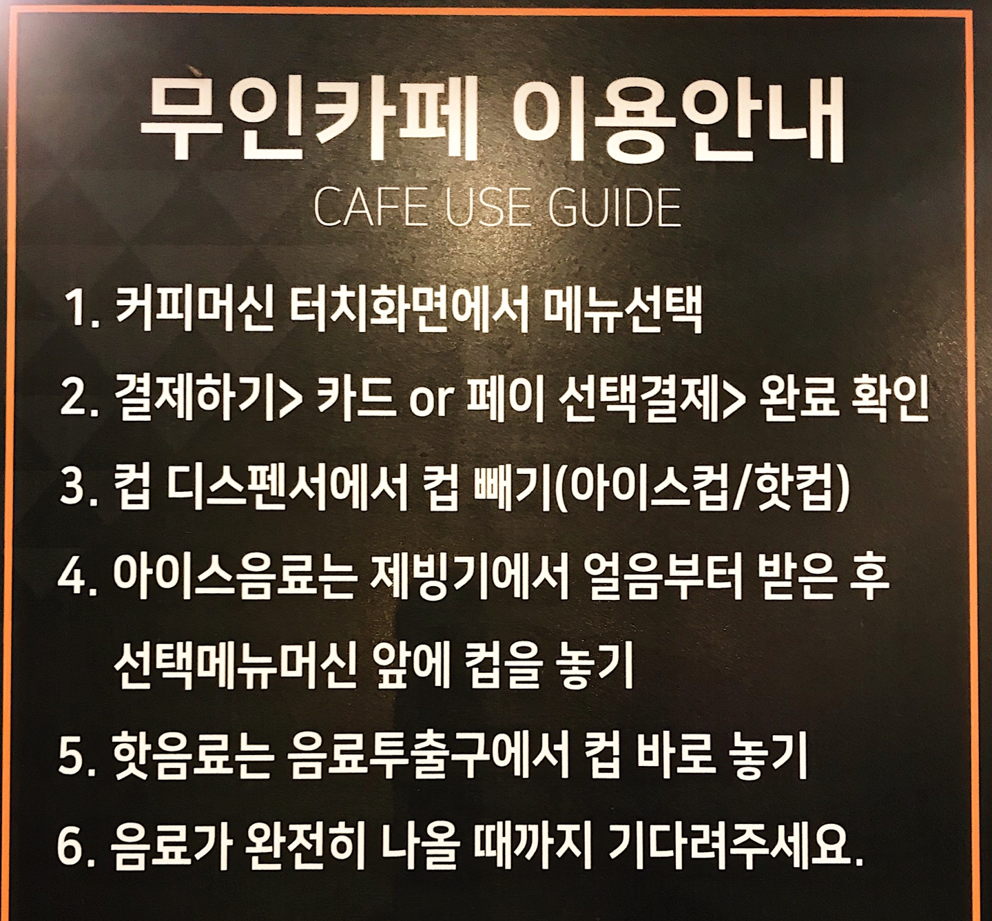 나우커피 호원점 이미지