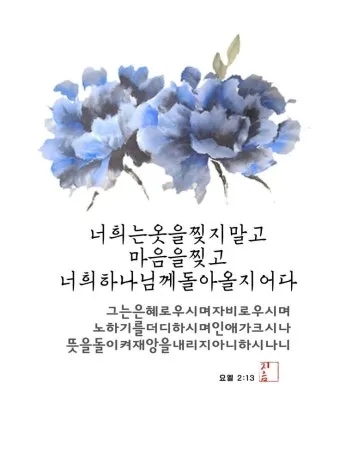 좋은 성경말씀 모음 찾기 구절 검색_18