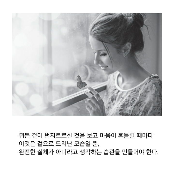  에픽테토스의 인생을 바라보는 지혜 북리뷰