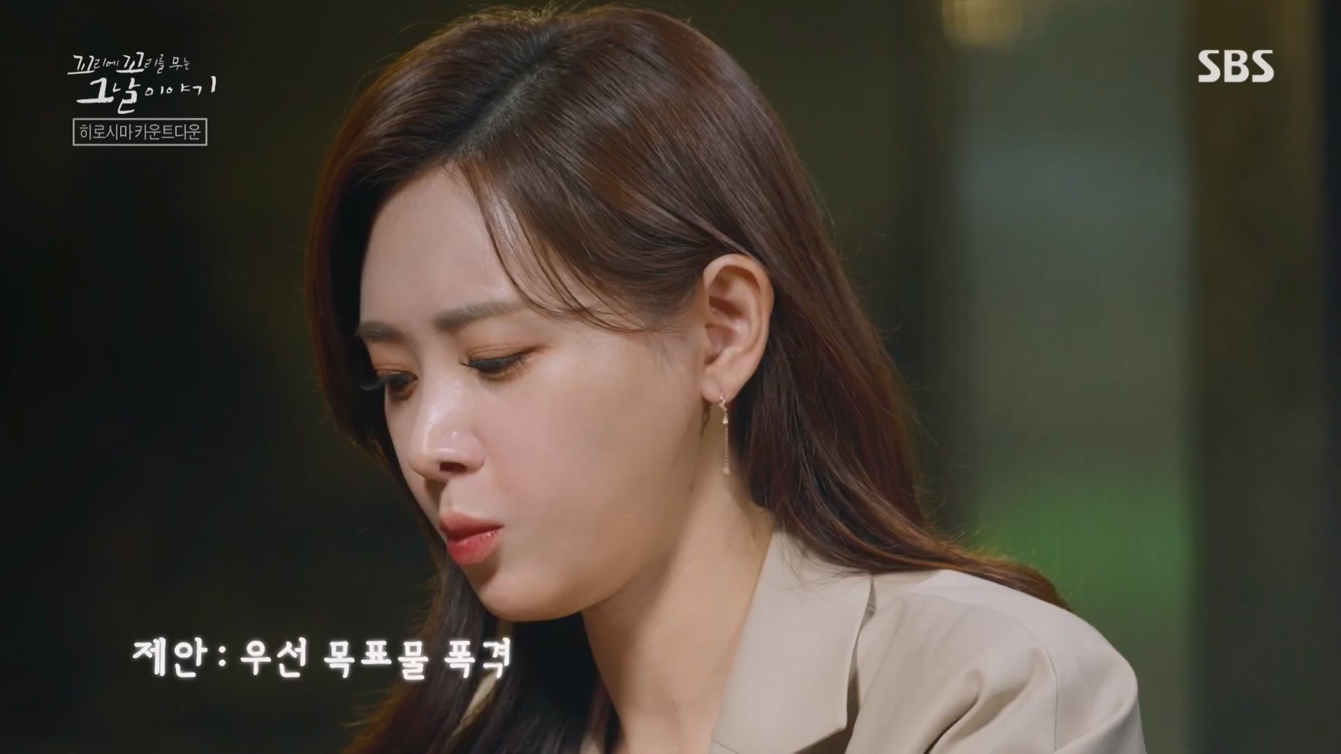 꼬리에꼬리를무는그날이야기.E105.231207p.H264-F1RST.mp4_20231210_181326.709.jpg