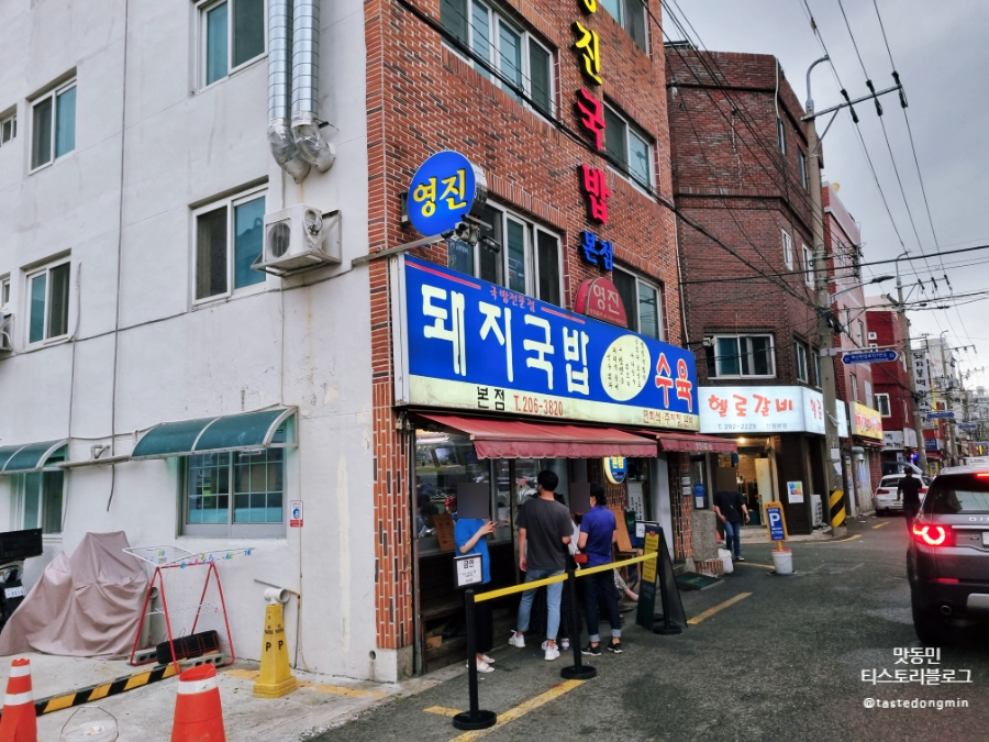 영진돼지국밥 외관
