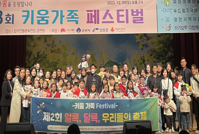 하가오투 다함께돌봄센터, 2023년 제2회 알록 달록 우리들의 축제...화합의 장 펼쳐