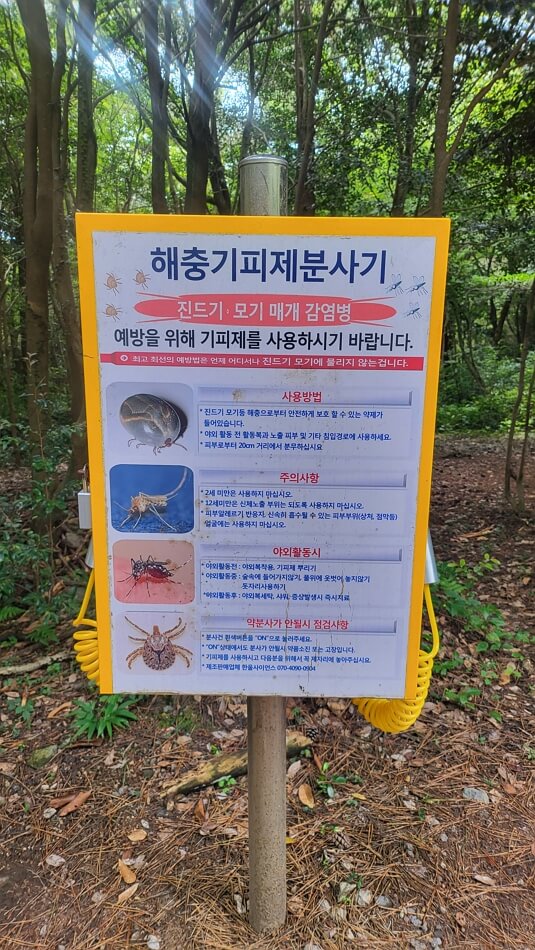 치유의 숲-해충기피제 분사기