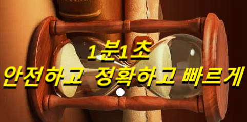  안전한 대여계좌 받아보세요 안전으로 보답 하겠습니다