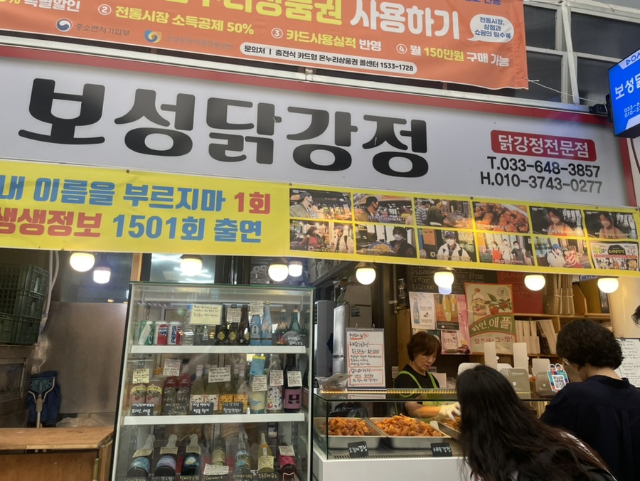 짬뽕엔닭 이미지