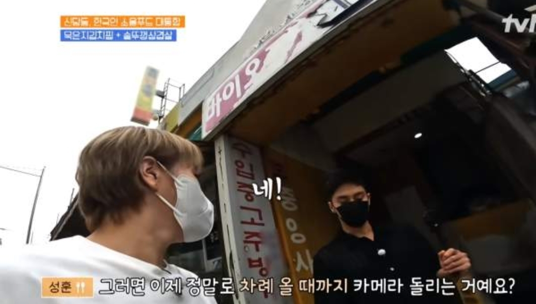  성훈 줄서는식당 논란 고깃집 주인
