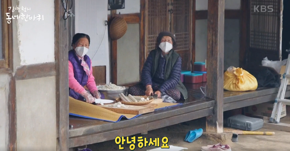 (109회) 설특집 복된 동네 - 전북 순창 41