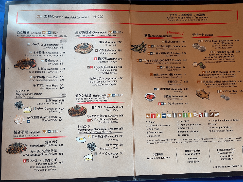 하파테이메뉴