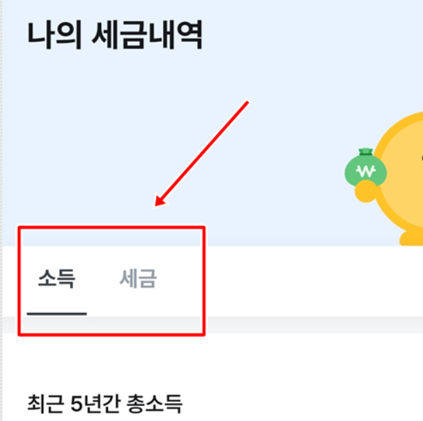 삼쩜삼 세금환급