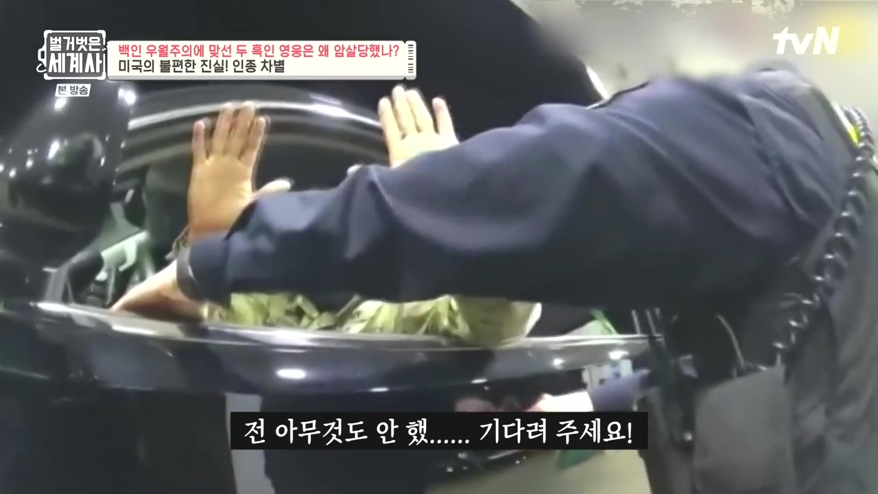 벌거벗은 세계사.E118.230927p-NEXT.mp4_20240507_200400.369.jpg