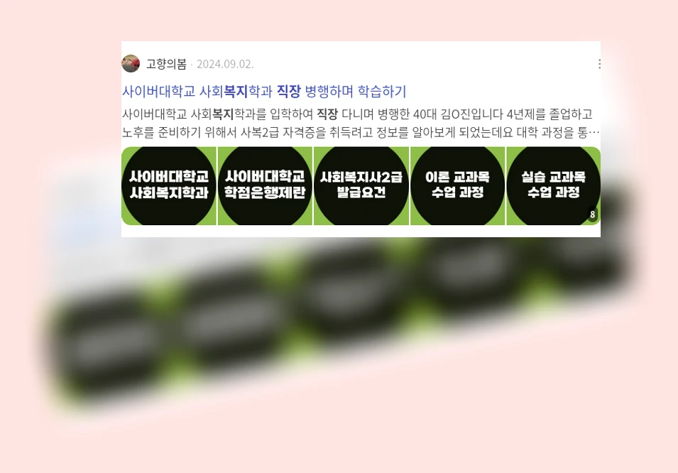직장복지_3_subsection