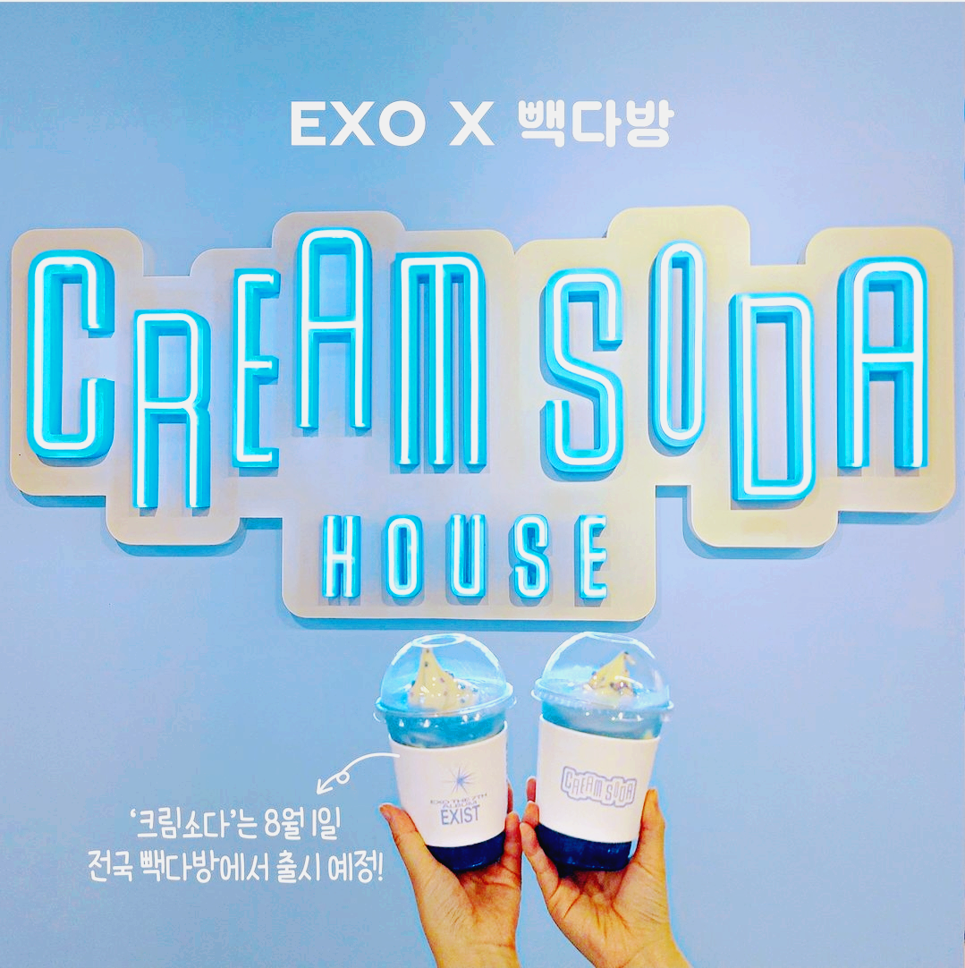  빽다방 크림소다 엑소 콜라보 신메뉴 소식! 가격/이벤트