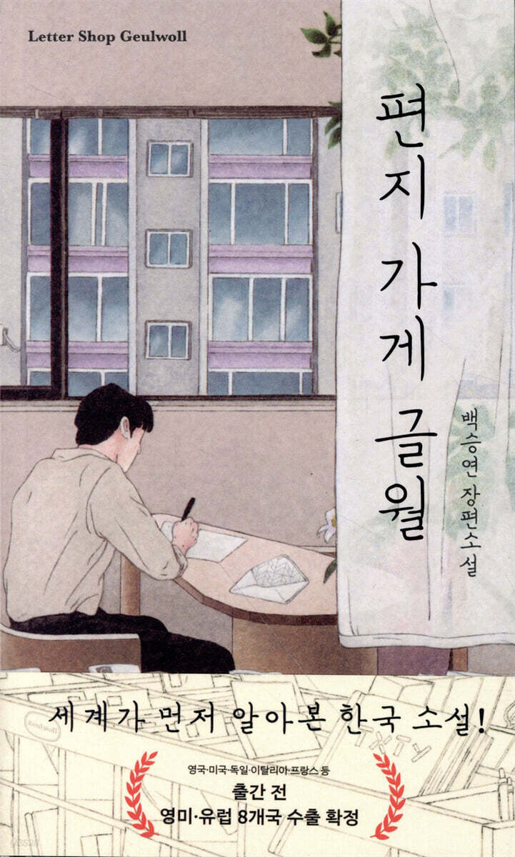 글월 이미지