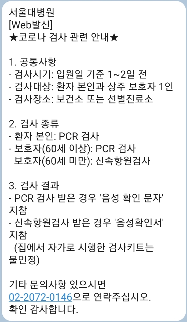 점심시간 코로나 임시 선별검사소 신속항원검사